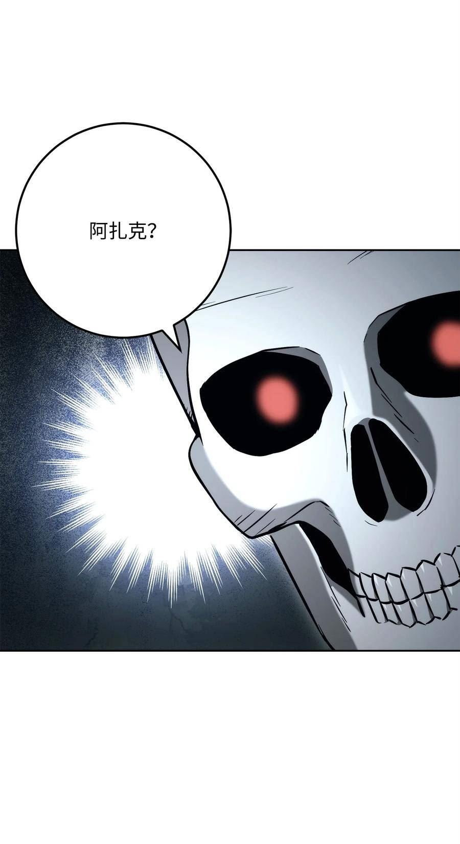 从1级开始的异世界骑士~漫画,228 被修改的痕迹2图