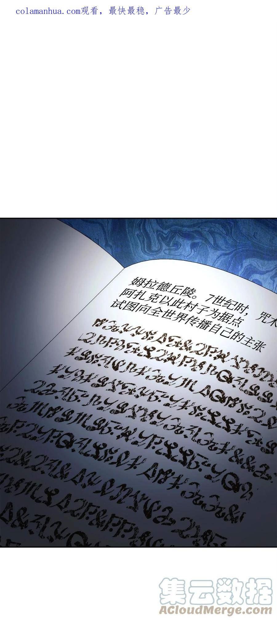 从1级开始的异世界骑士~漫画,228 被修改的痕迹1图
