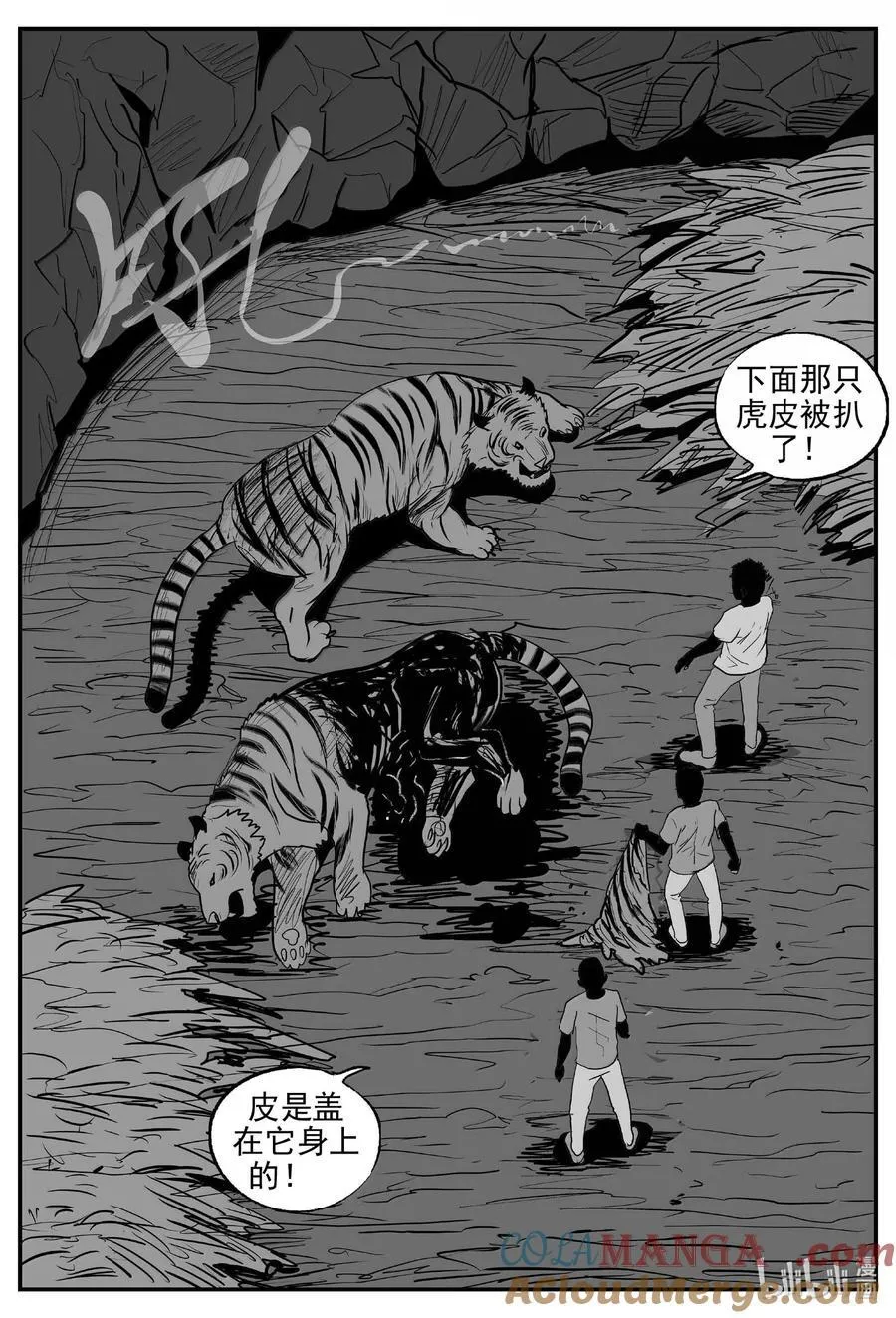 小智怪谈漫画免费下拉式漫画,1025 恶气不散4图