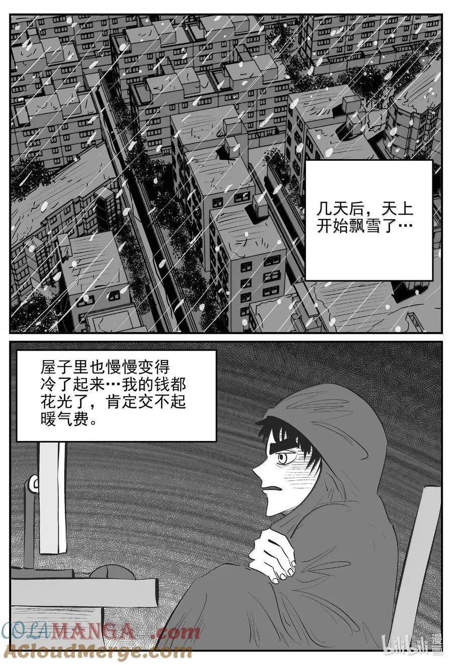 小智怪谈免费漫画,1059 四日谈3图