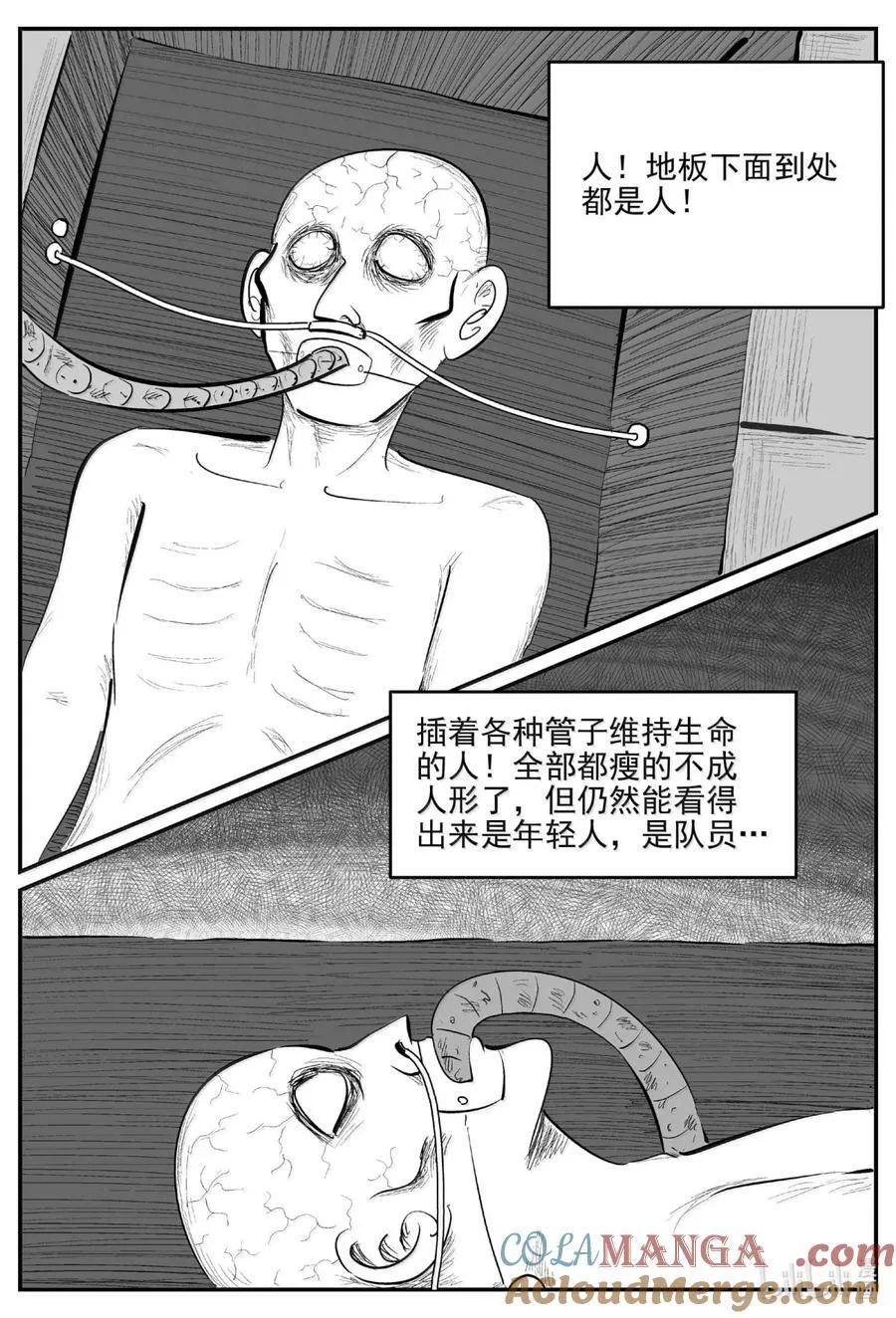 小智怪谈它系列漫画,1060 四日谈2图
