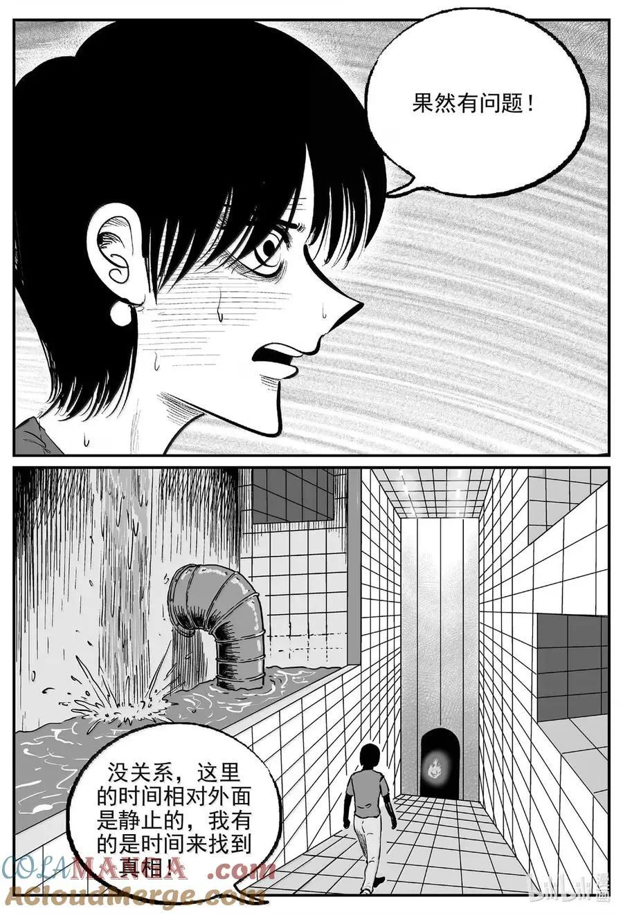 小智怪谈完结了漫画,1076 邪恶生物档案之未完成的任务4图