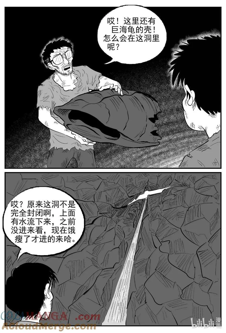 小智怪谈用哪个软件可以免费看漫画,1054 四日谈2图