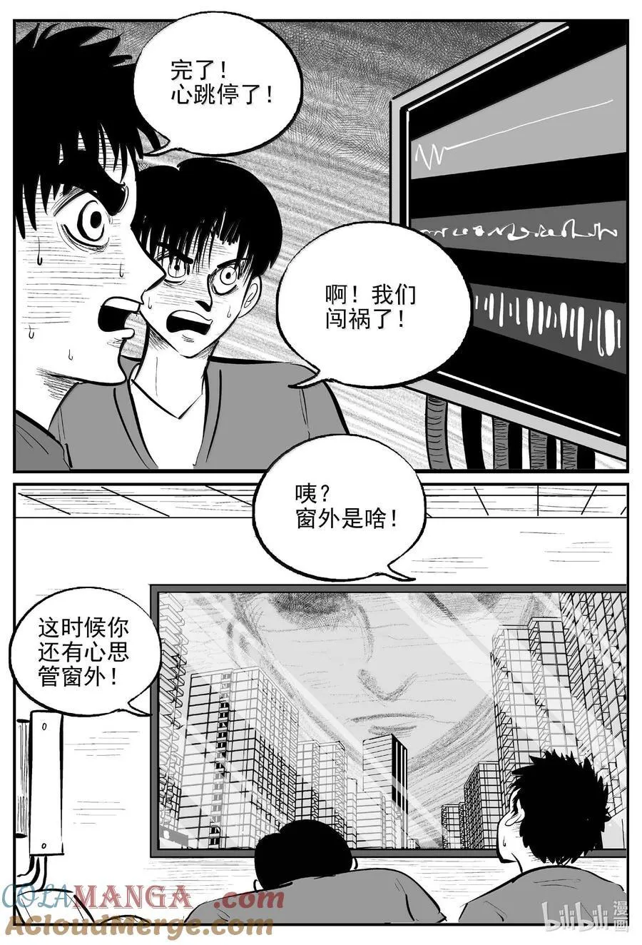 小智怪谈它系列漫画,1044 1999年的最后一人3图