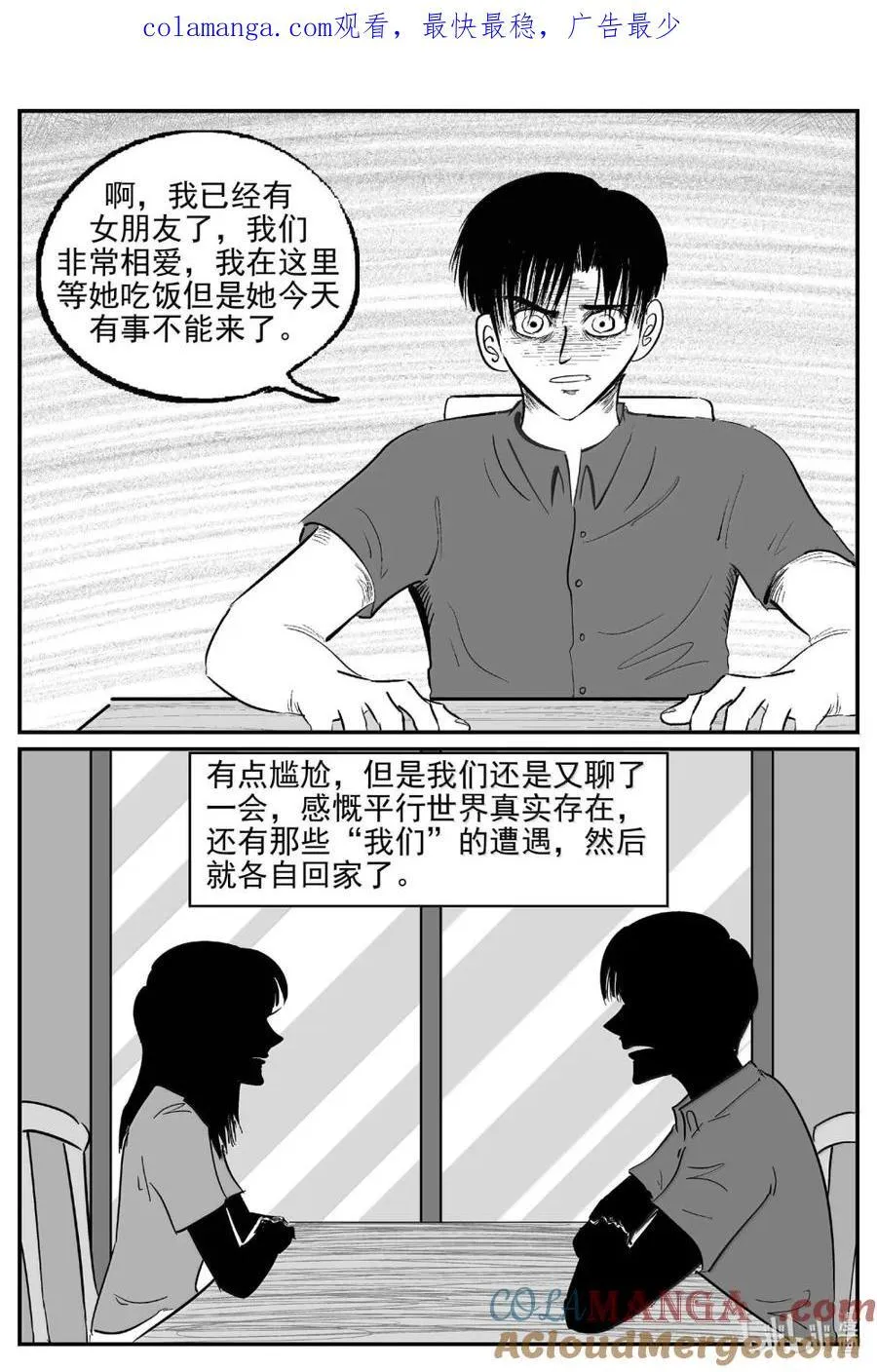 小智怪谈用哪个软件可以免费看漫画,1064 四日谈1图