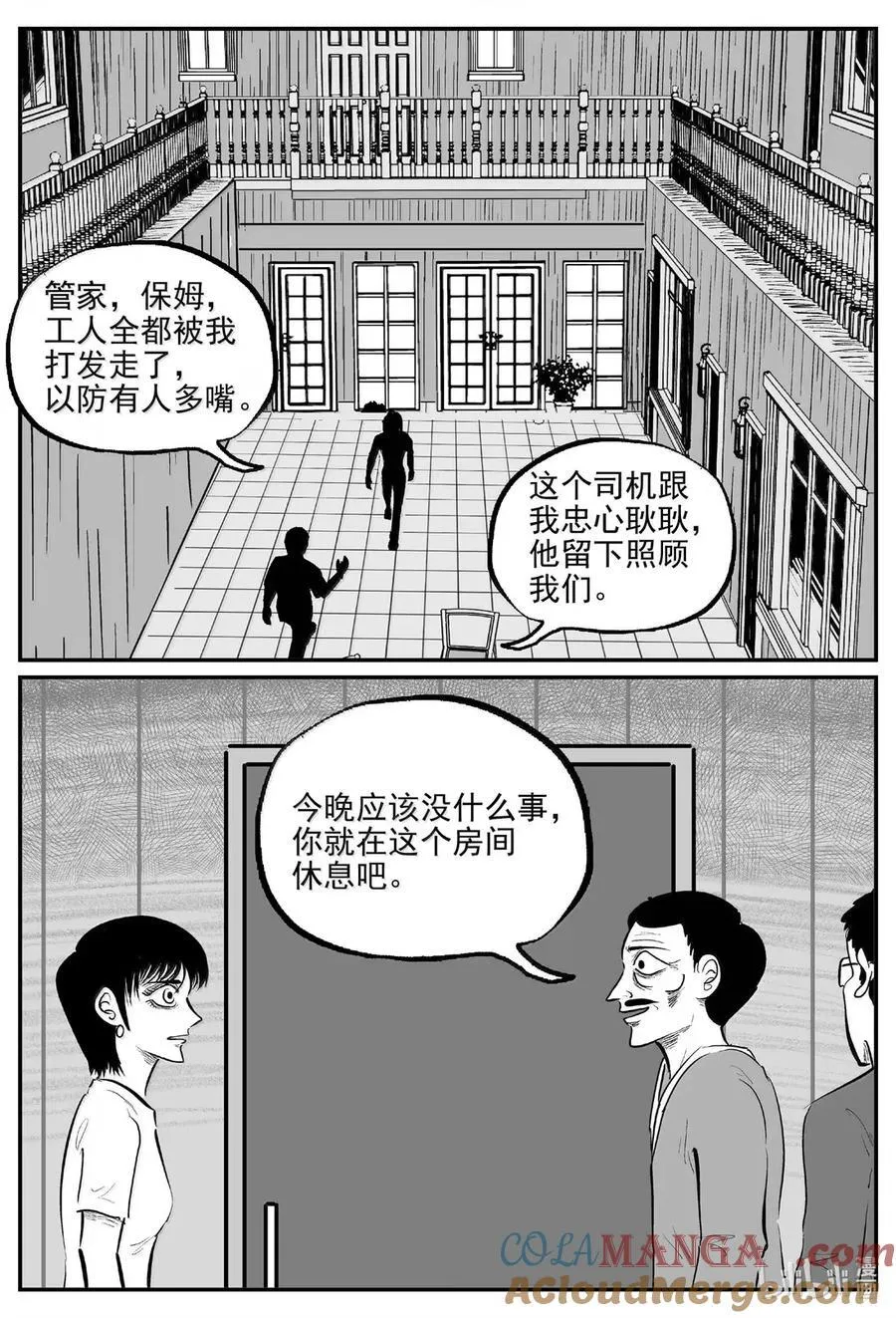小智怪谈它系列漫画,1073 邪恶生物档案之未完成的任务4图