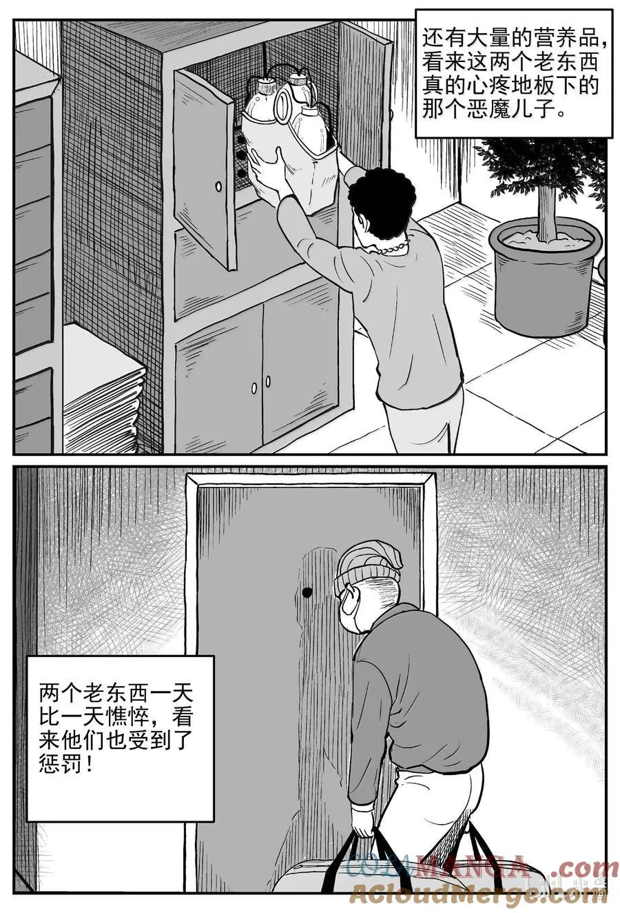 小智怪谈免费漫画,1059 四日谈5图