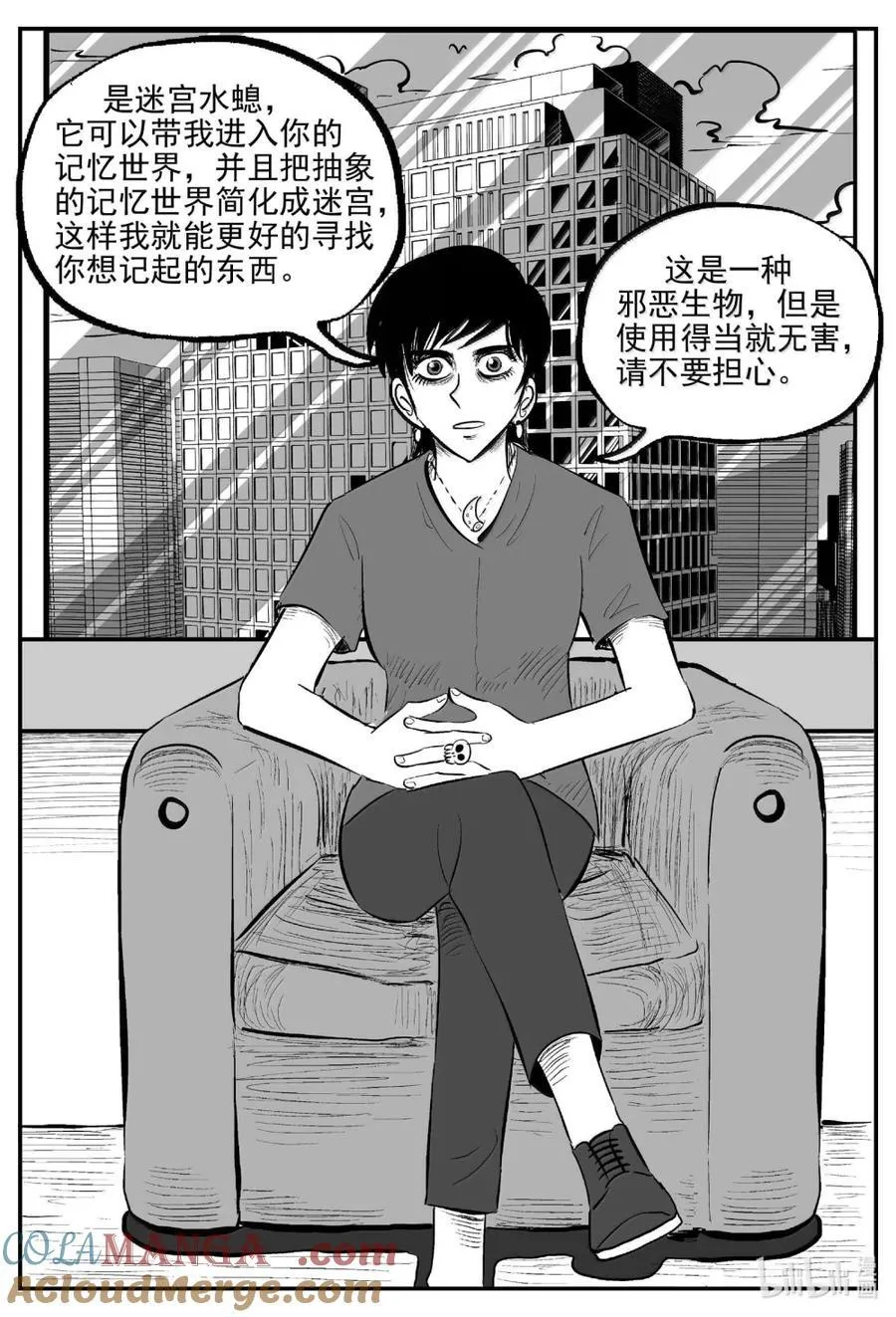 小智怪谈免费看漫画,1069 邪恶生物档案之未完成的任务5图