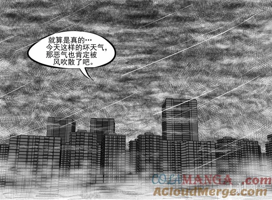 小智怪谈全集免费观看漫画,1024 恶气不散5图