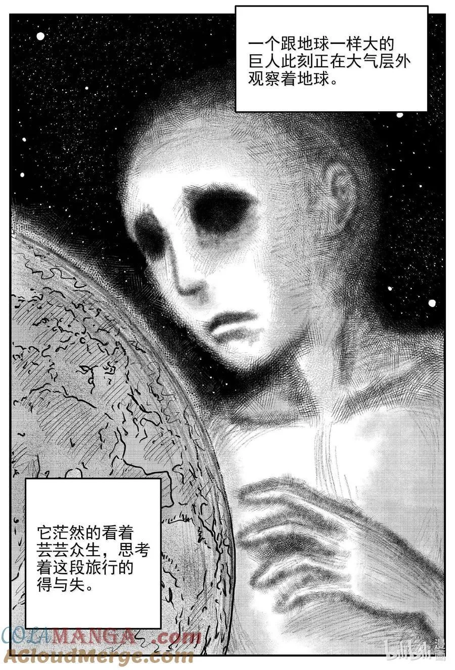 小智怪谈它系列漫画,1044 1999年的最后一人5图