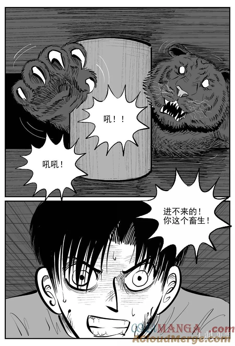 小智怪谈漫画全集免费阅读下拉式酷漫屋漫画,1028 恶气不散5图