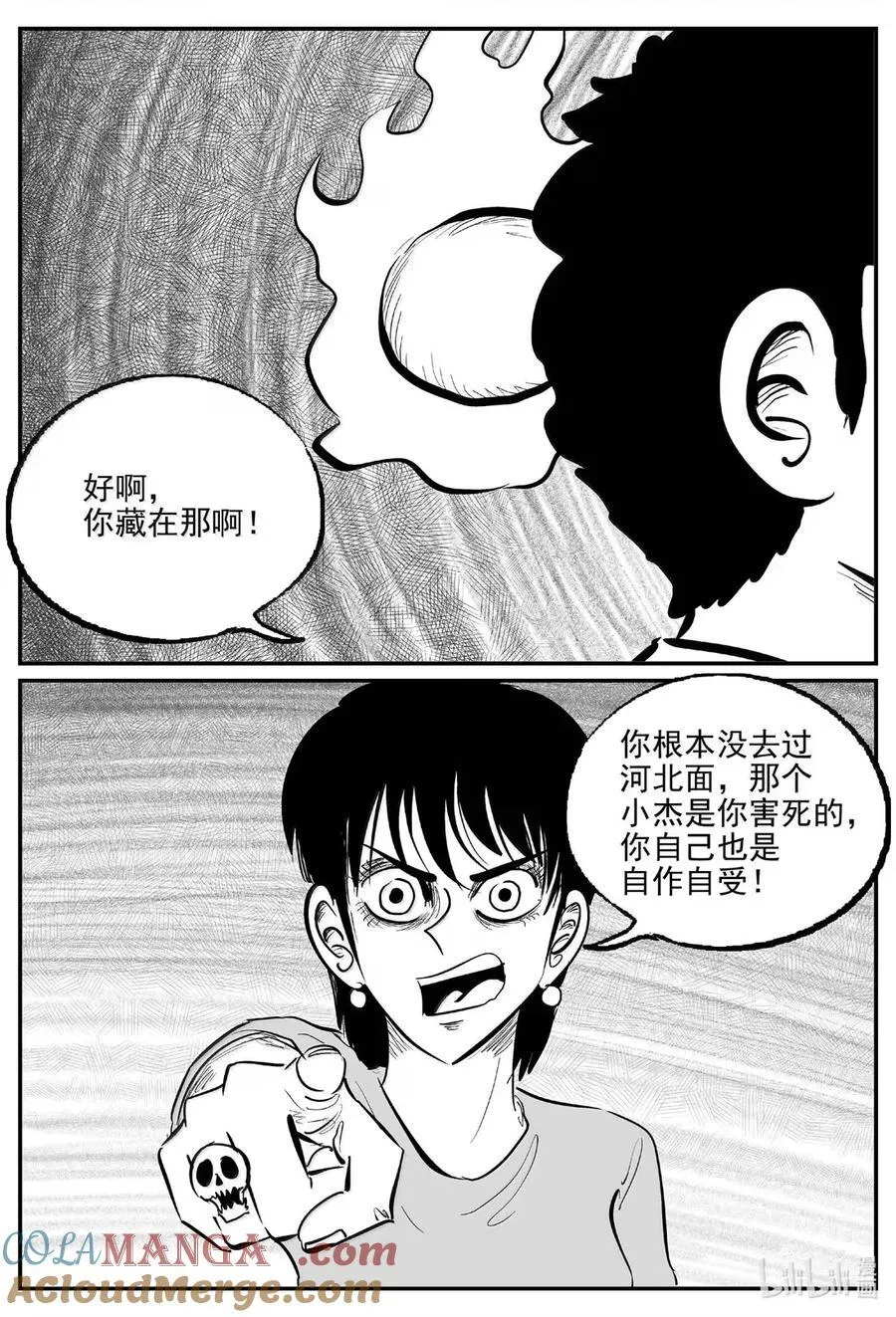 小智怪谈哔哩哔哩漫画,1077 邪恶生物档案之未完成的任务4图