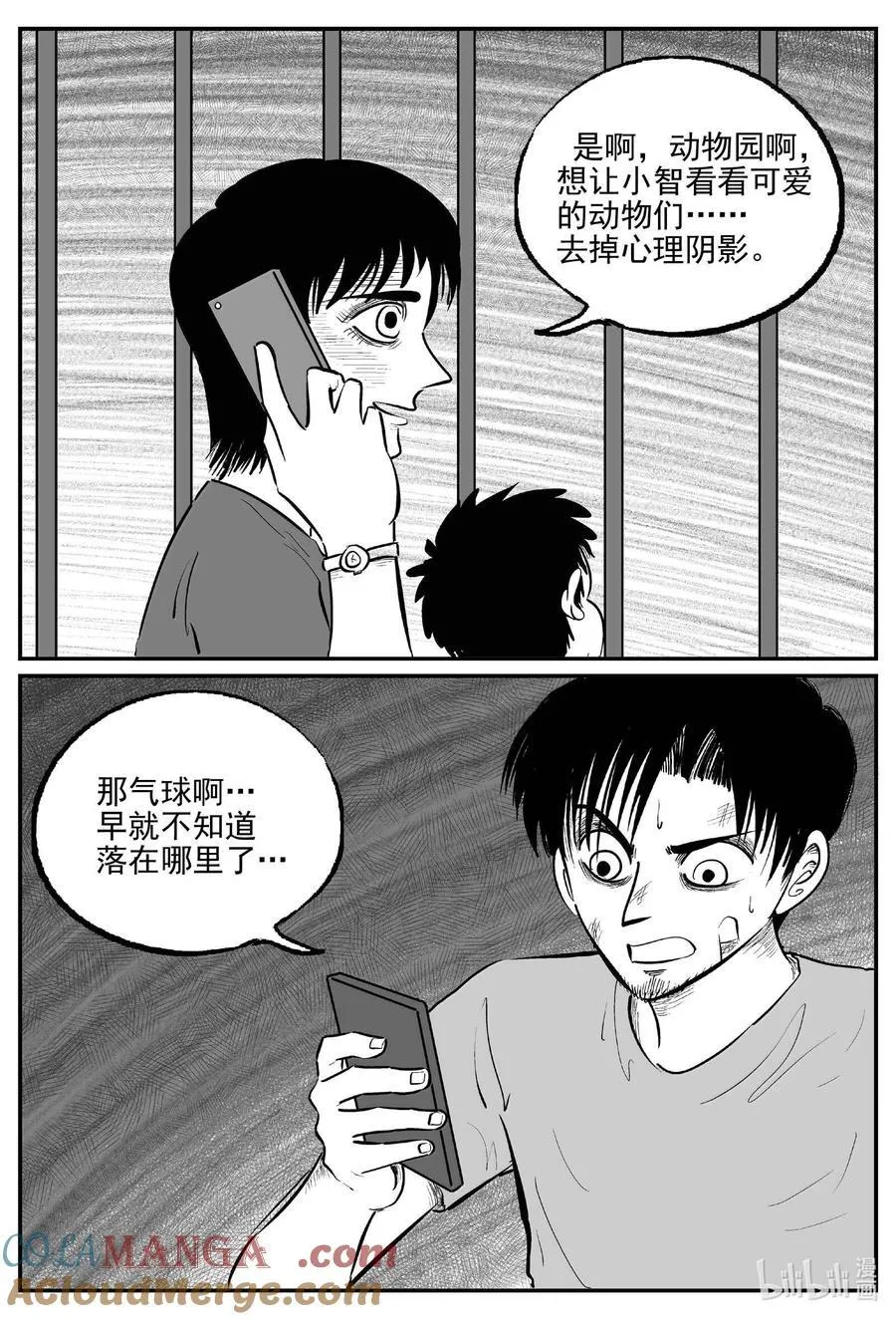 小智怪谈全集免费观看漫画,1024 恶气不散3图