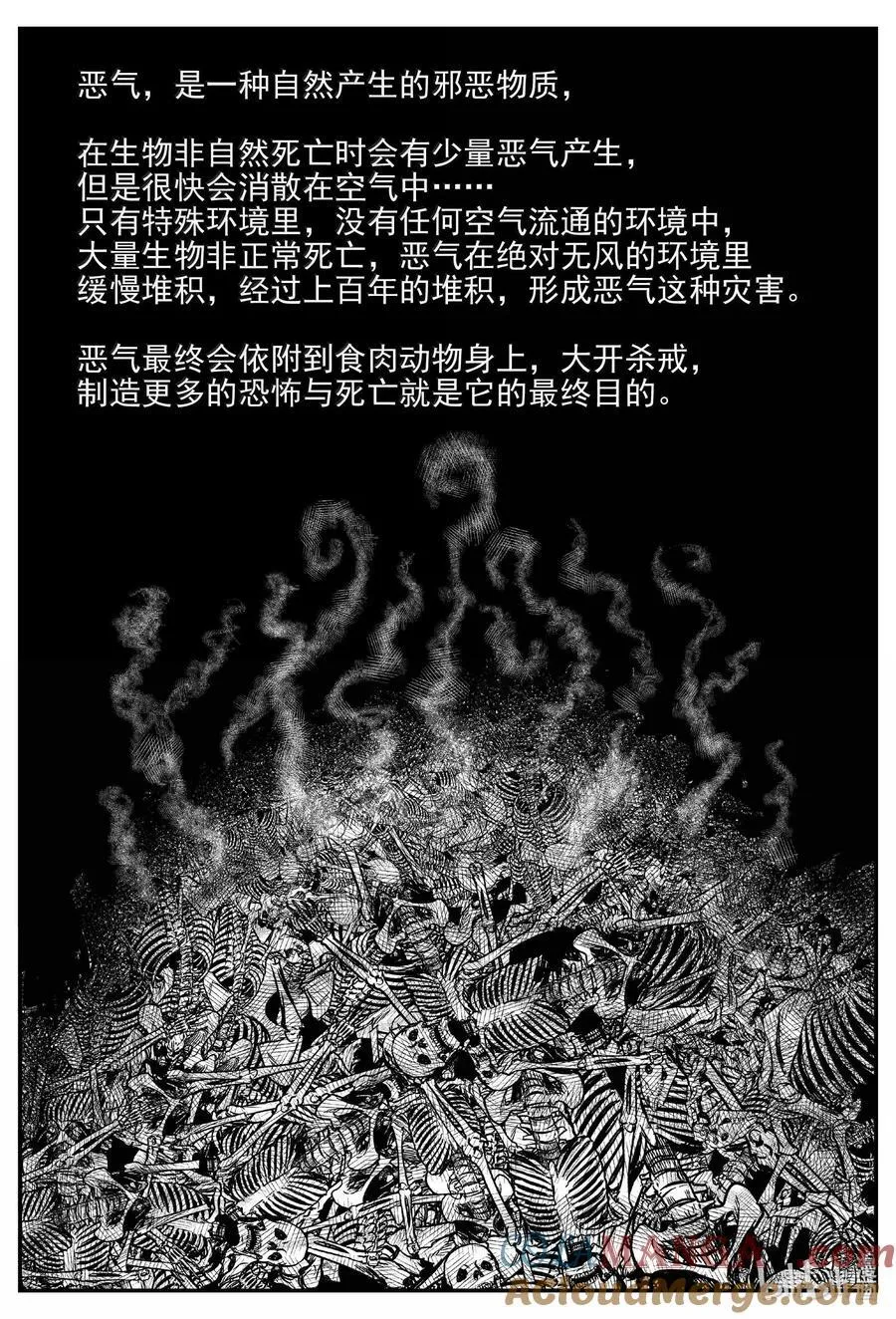 小智怪谈下拉式免费观看漫画,1023 恶气不散4图