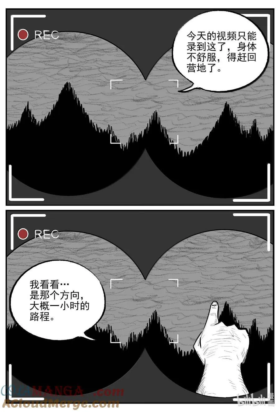 小智怪谈在线漫画,1010 恶气不散2图
