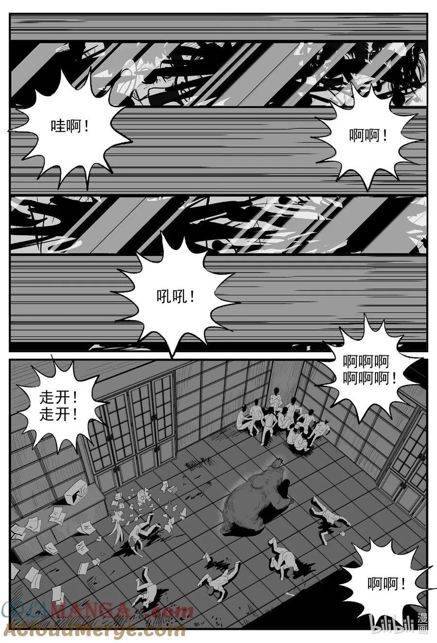 小智怪谈在线漫画,1017 恶气不散2图