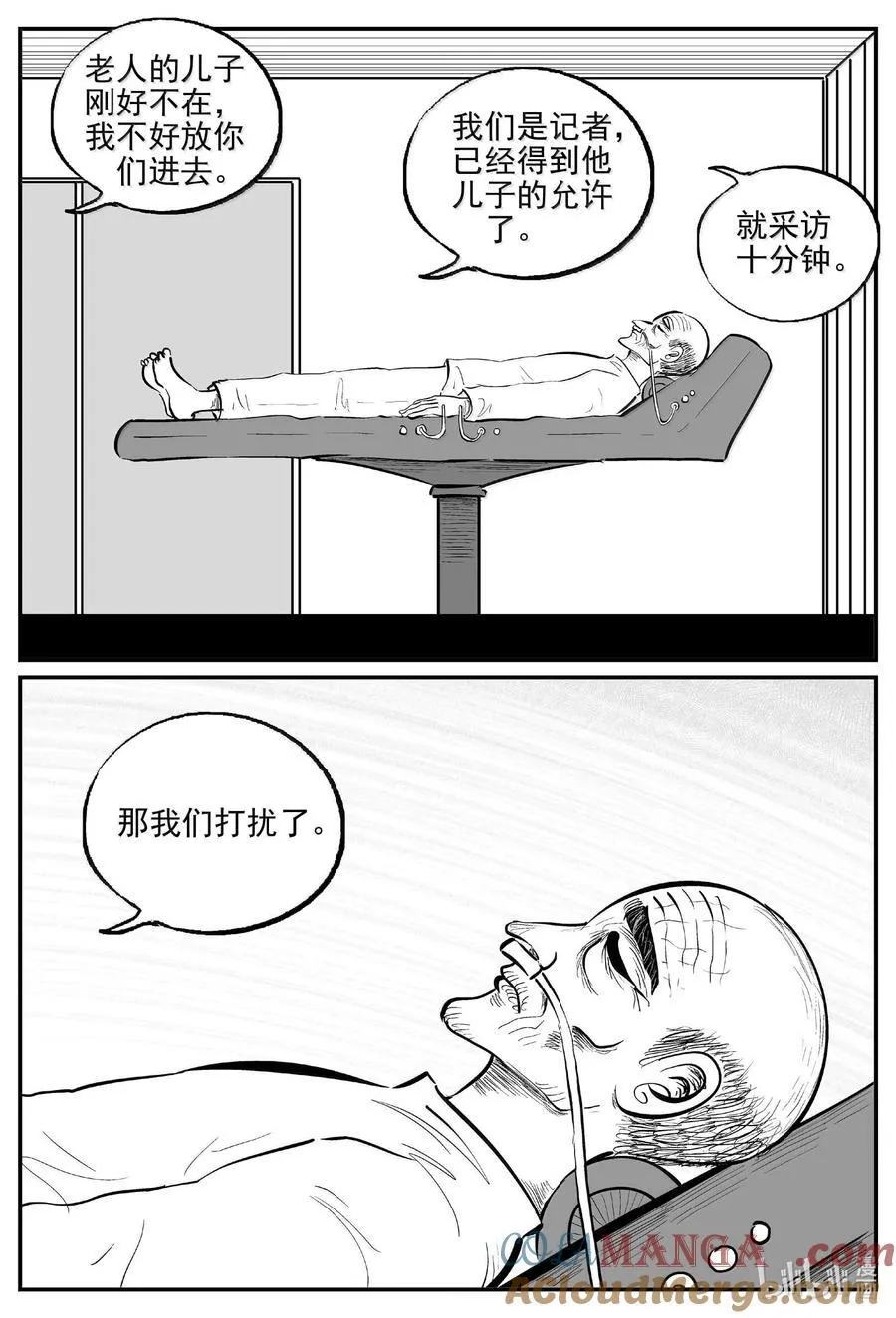 小智怪谈哔哩哔哩漫画,1042 1999年的最后一人3图