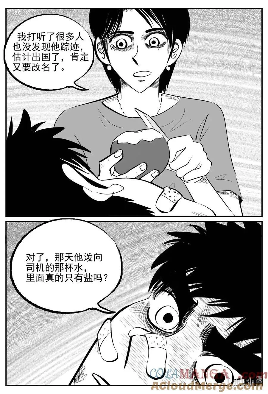 小智怪谈漫画免费阅读下拉式土豪漫画漫画,1078 邪恶生物档案之未完成的任务5图