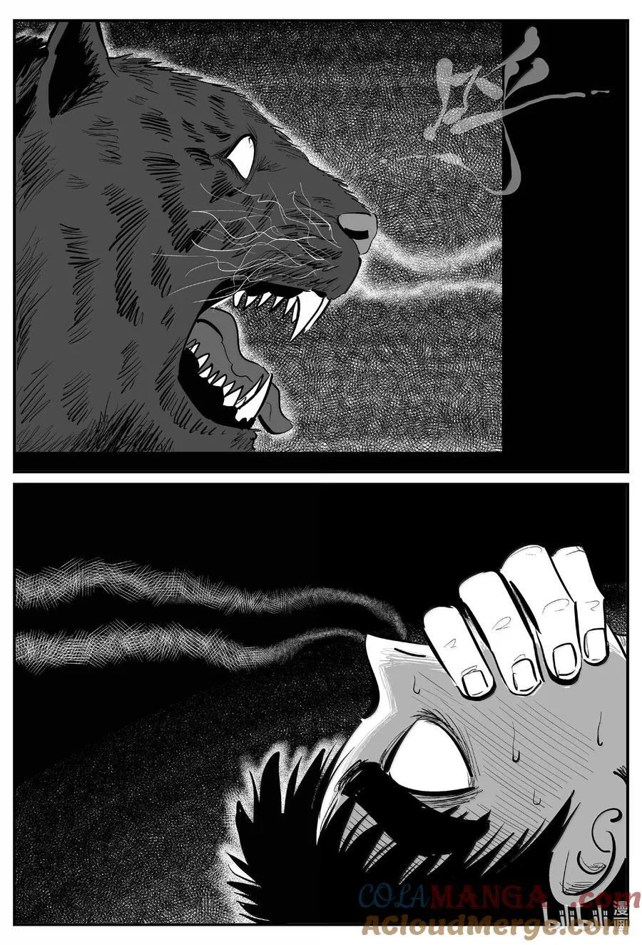 小智怪谈漫画全集免费阅读下拉式酷漫屋漫画,1028 恶气不散2图