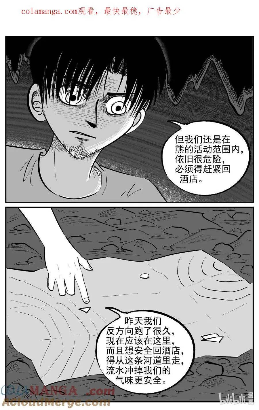 小智怪谈漫画解说漫画,1013 恶气不散1图