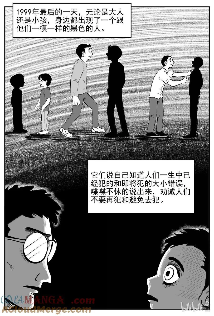 小智怪谈在线漫画,1043 1999年的最后一人4图