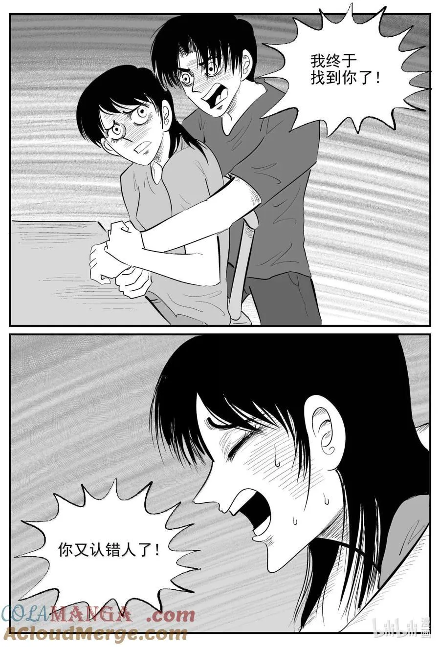 小智怪谈漫画免费下拉式漫画,1062 四日谈4图