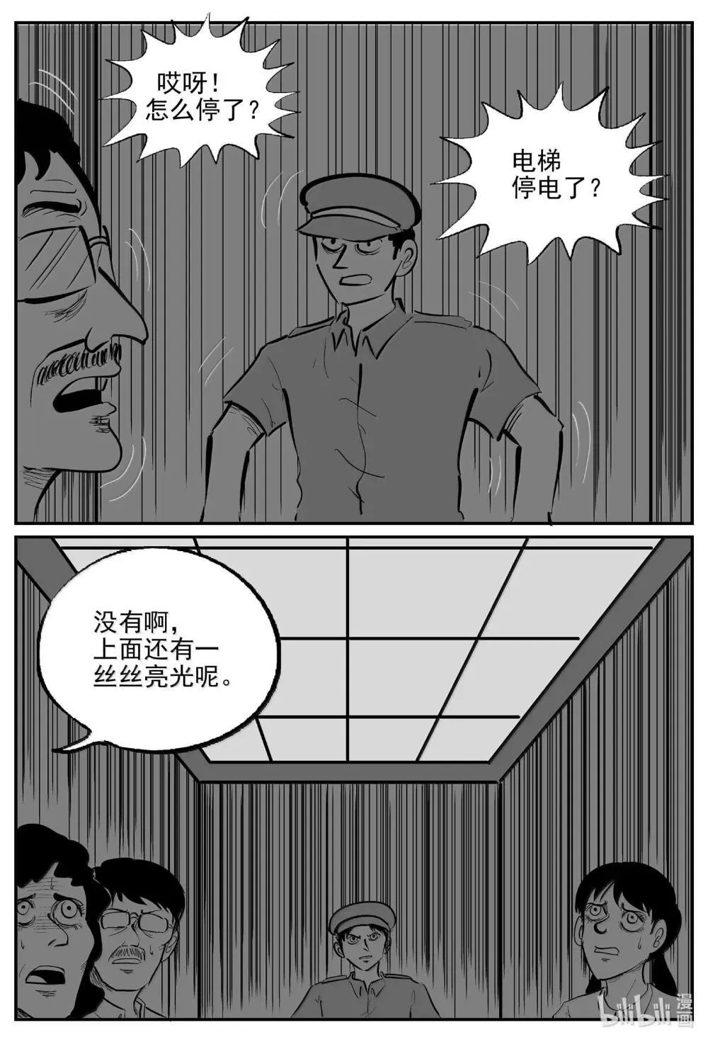 小智怪谈完结了漫画,1031 一分钟怪异故事2图
