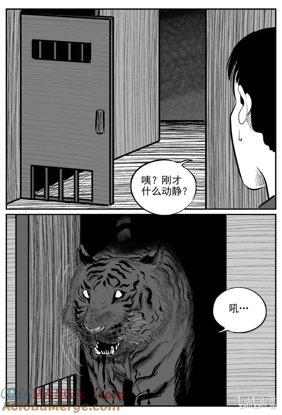 小智怪谈漫画免费下拉式漫画,1025 恶气不散5图