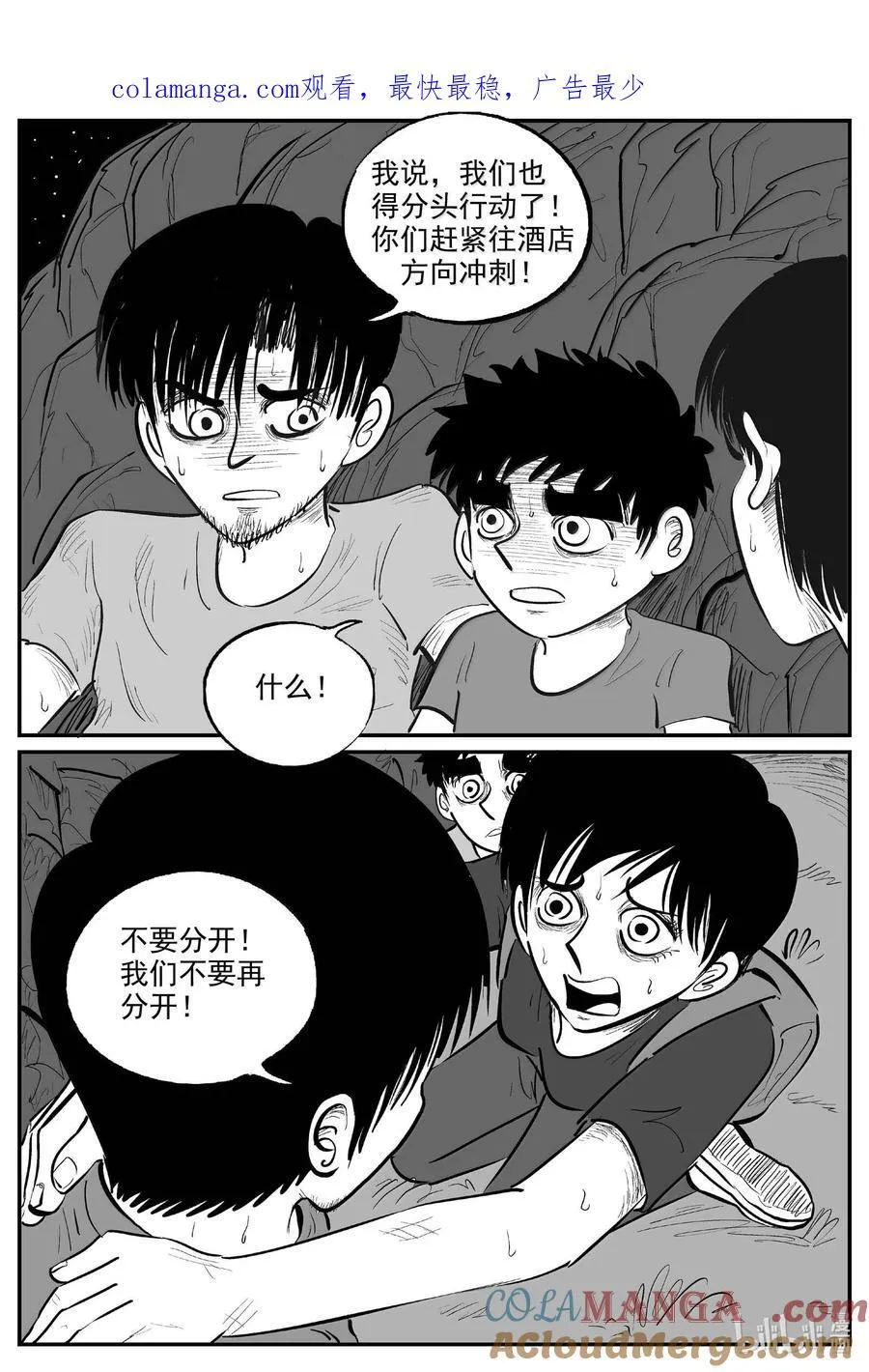 小智怪谈完结了漫画,1015 恶气不散1图