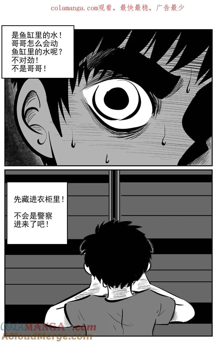 小智怪谈它系列漫画,1006 一分钟怪异故事1图