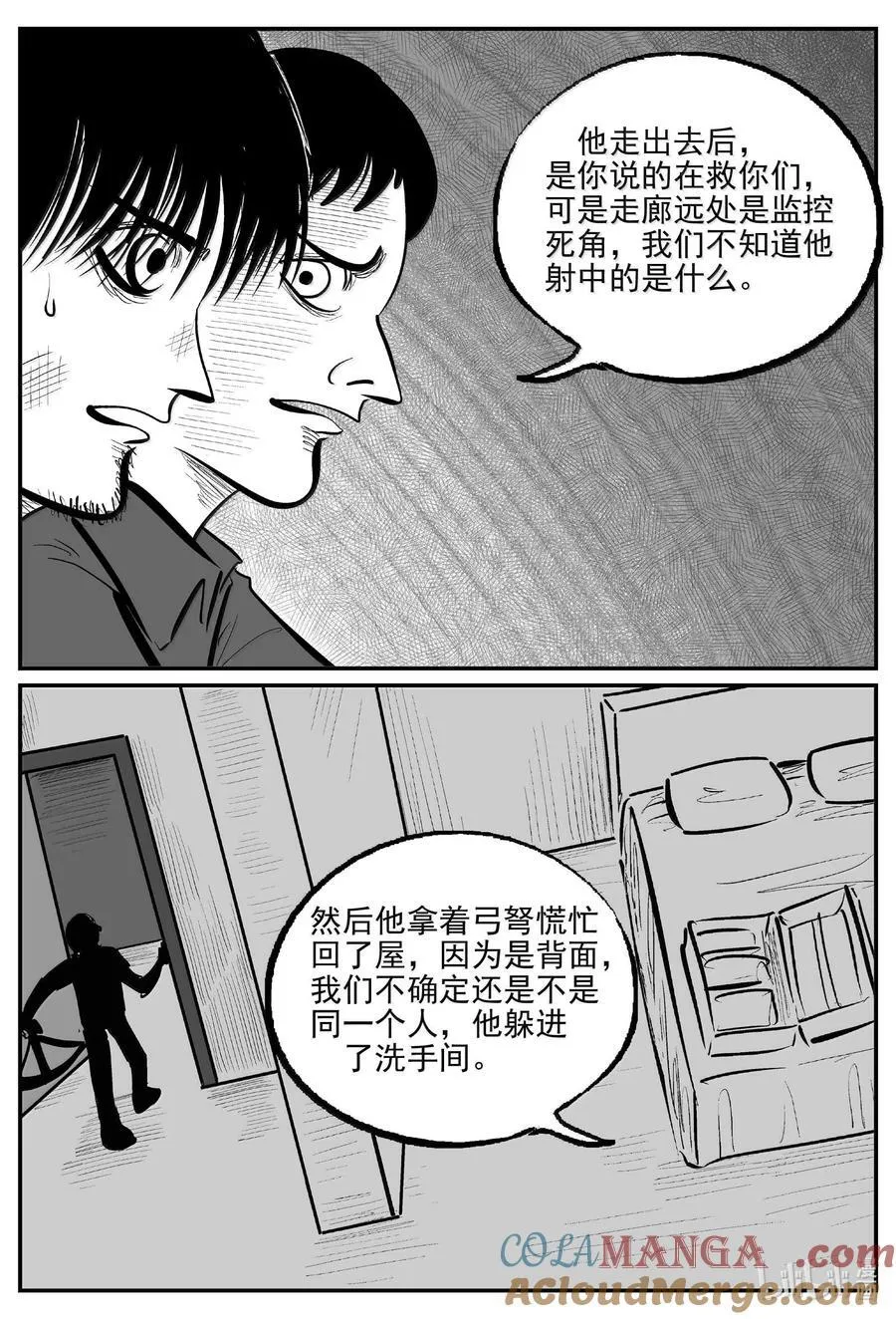 小智怪谈漫画全集免费阅读下拉包子漫画,1020 恶气不散5图