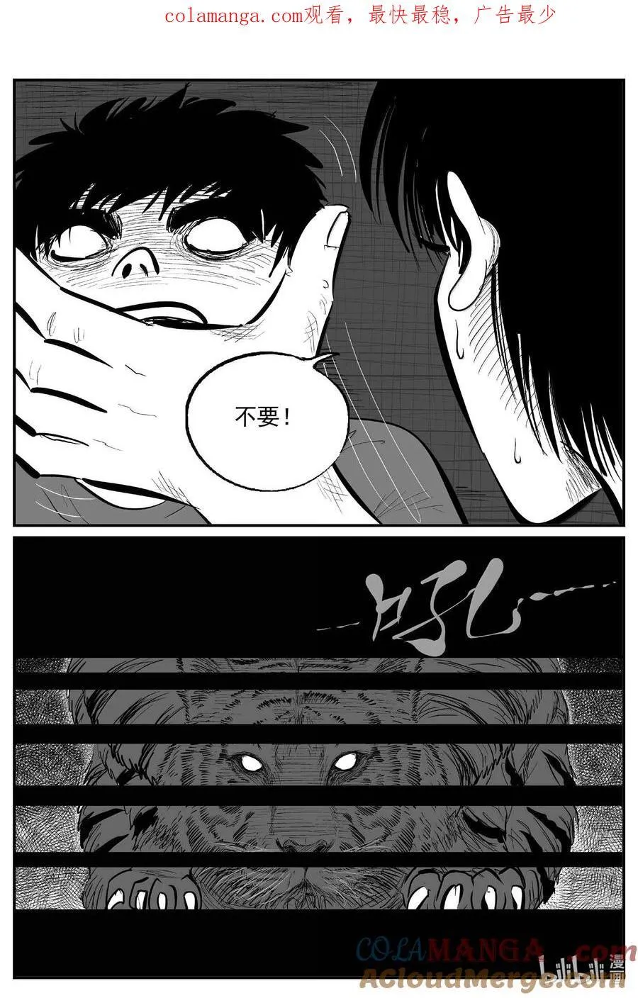 小智怪谈漫画全集免费阅读下拉式酷漫屋漫画,1028 恶气不散1图