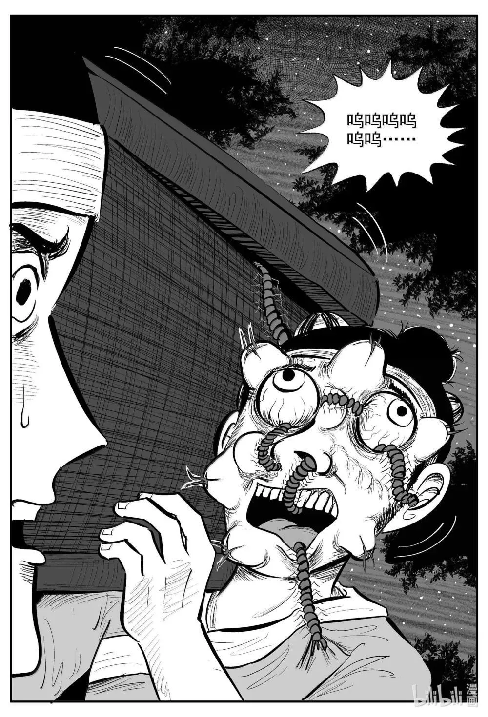 小智怪谈古风漫画漫画,1041 四人不回头1图
