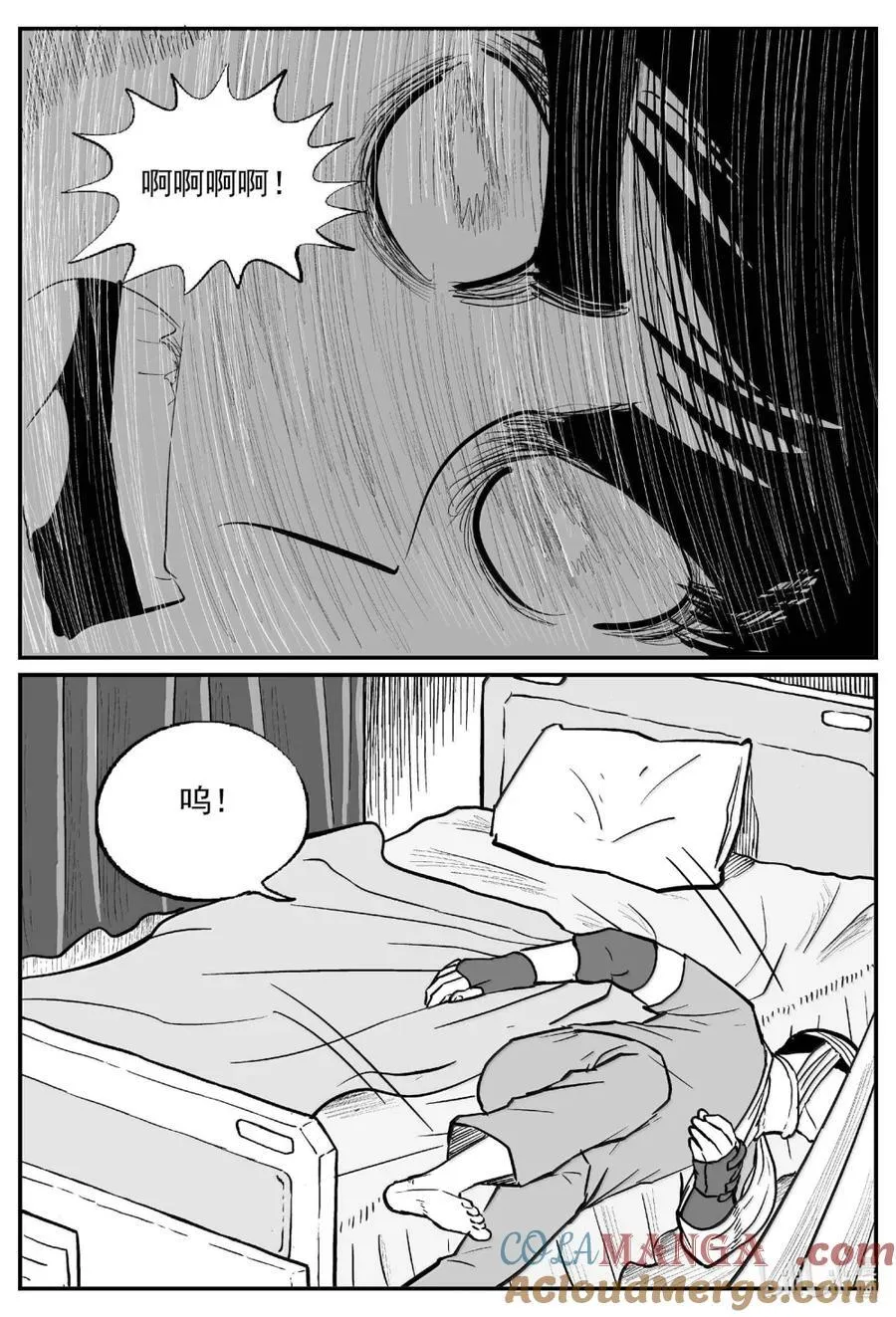 小智怪谈漫画免费下拉式奇漫屋漫画,1067 四日谈（完）2图