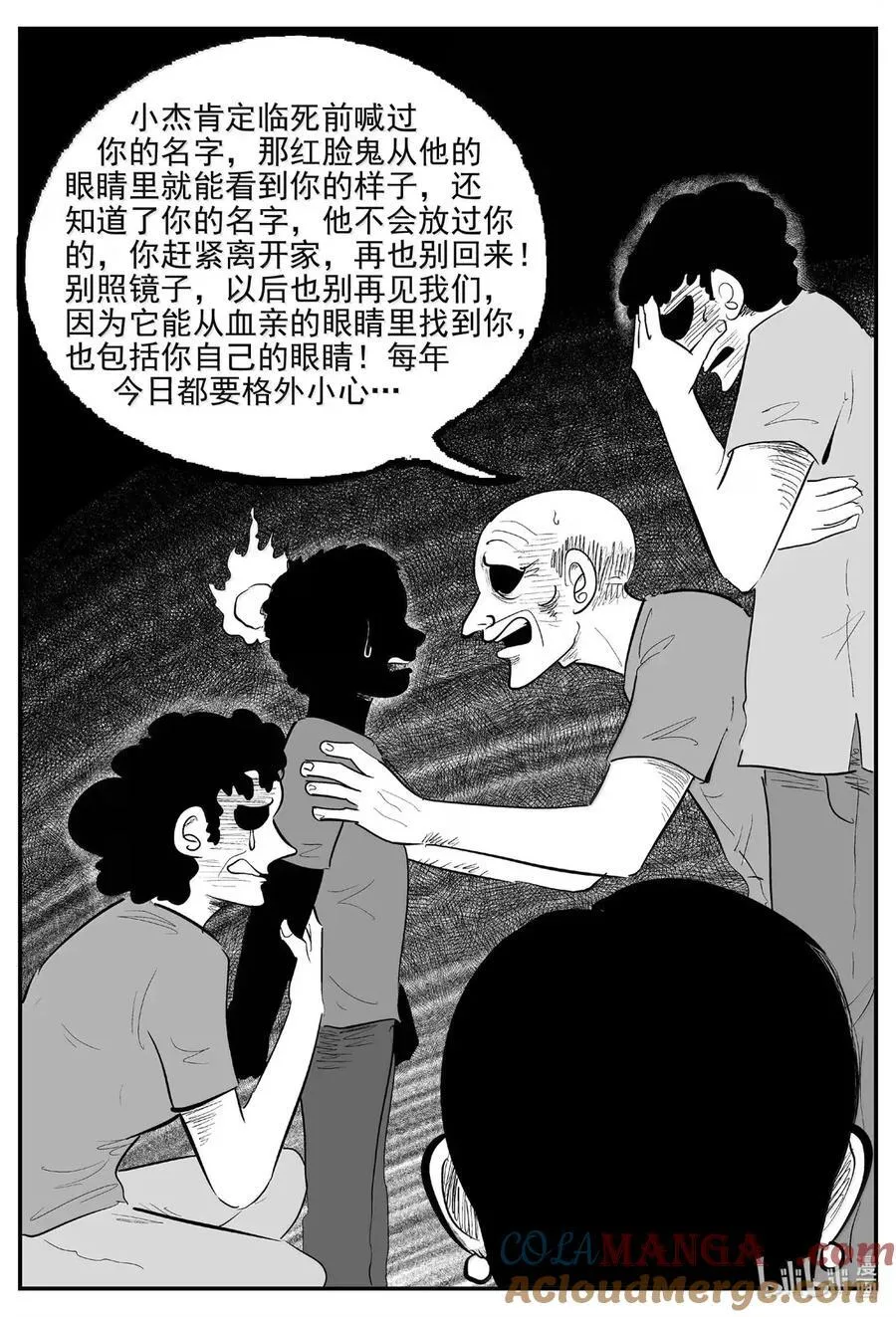 小智怪谈哔哩哔哩漫画,1077 邪恶生物档案之未完成的任务3图