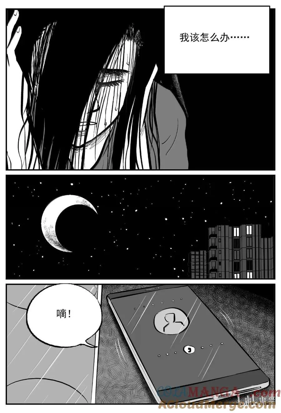 小智怪谈古风漫画漫画,1065 四日谈3图