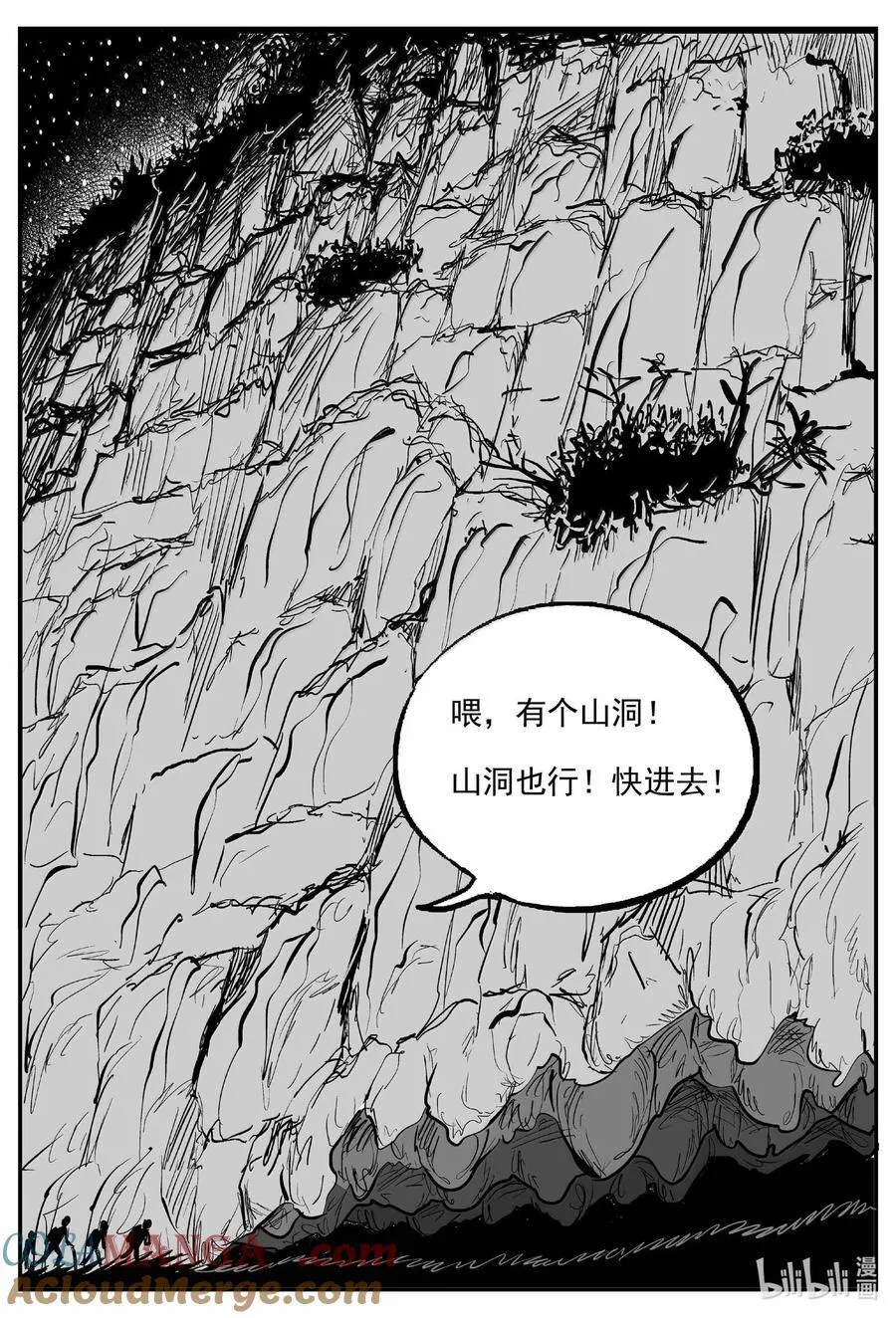 小智怪谈在线漫画,1012 恶气不散5图
