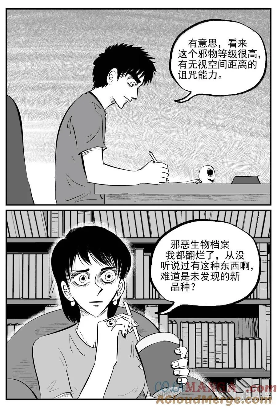 小智怪谈漫画漫画,1071 邪恶生物档案之未完成的任务2图