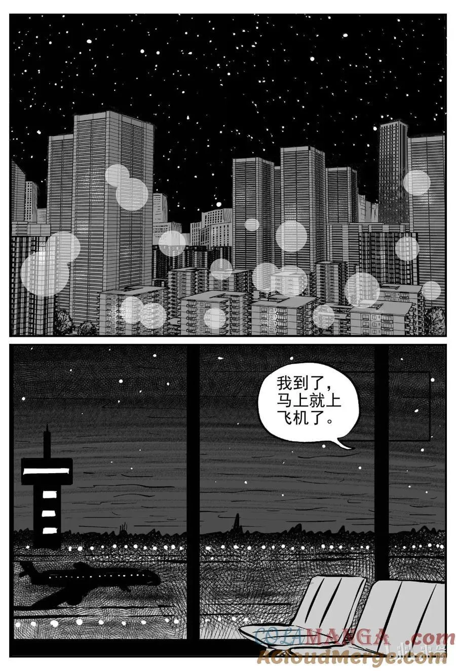 小智怪谈它系列漫画,1073 邪恶生物档案之未完成的任务2图