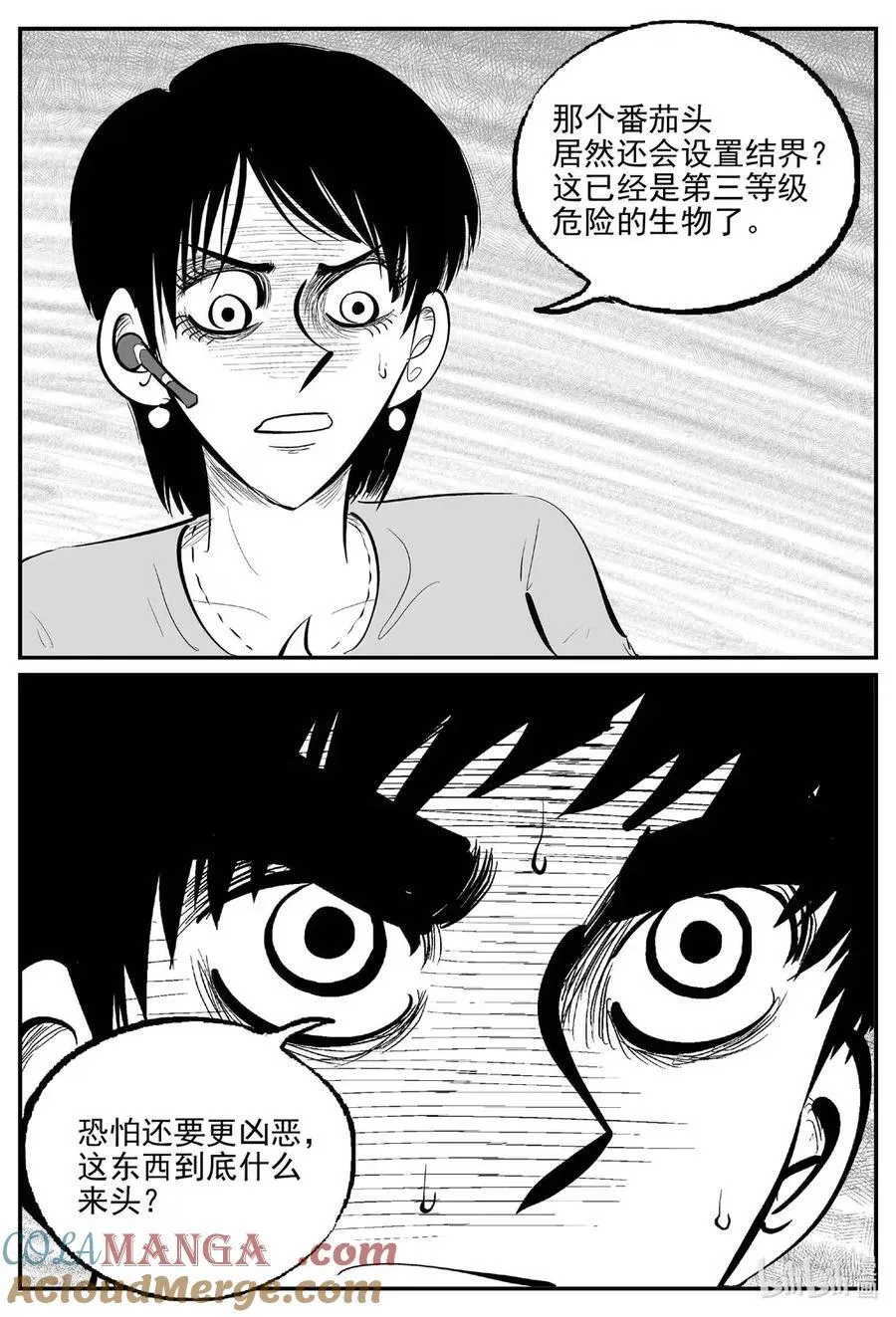 小智怪谈免费看漫画,1074 邪恶生物档案之未完成的任务5图