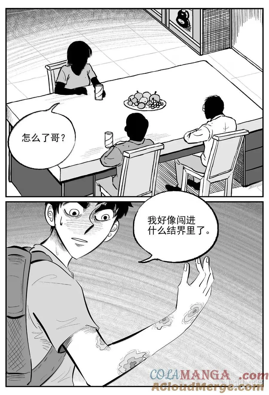 小智怪谈免费看漫画,1074 邪恶生物档案之未完成的任务4图