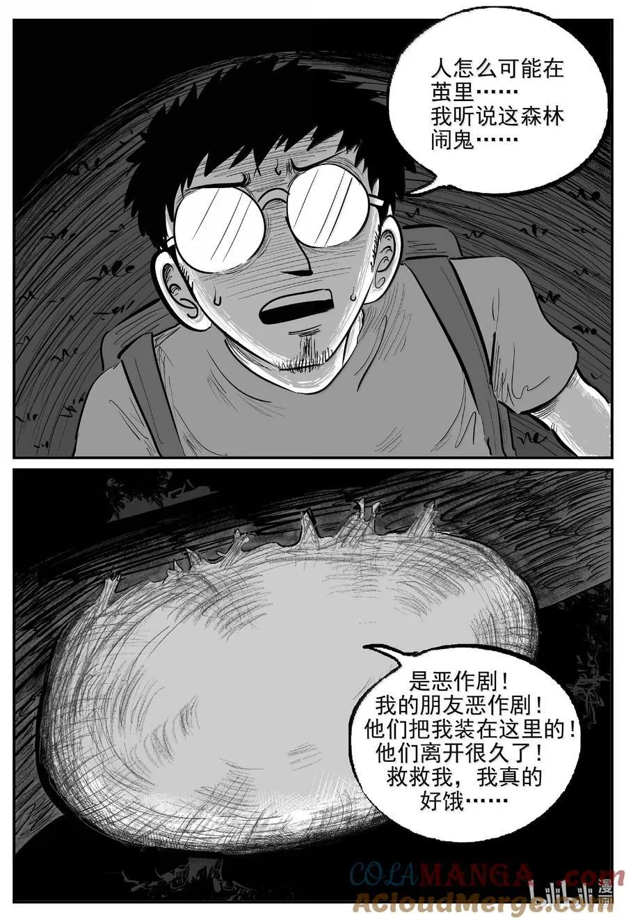 小智怪谈免费漫画网站漫画,1046 一分钟怪异故事5图