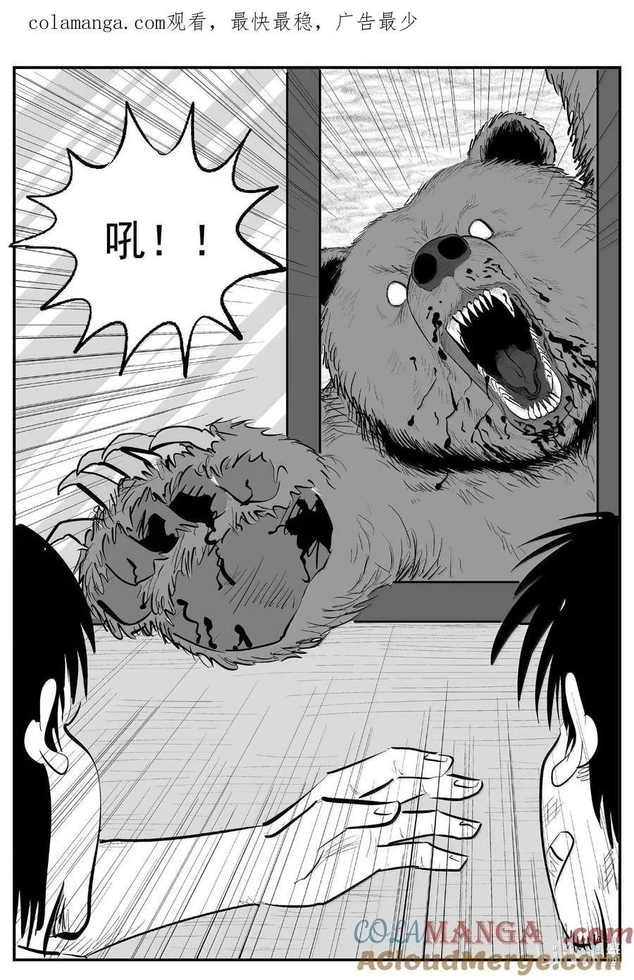 小智怪谈古风漫画漫画,1018 恶气不散1图