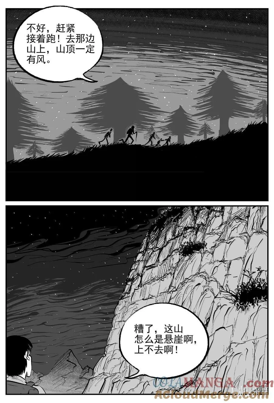 小智怪谈在线漫画,1012 恶气不散4图