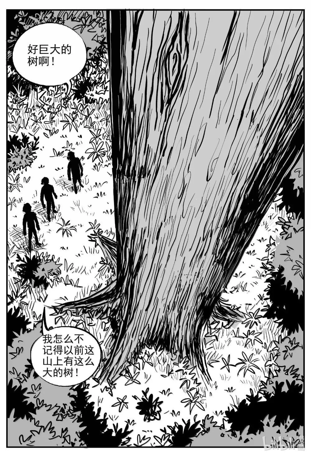 小智怪谈免费漫画网站漫画,1038 三人不抱树2图