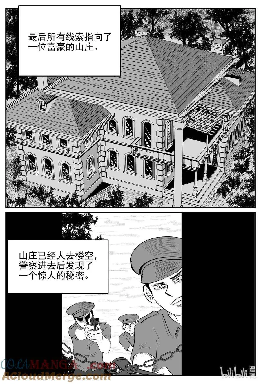 小智怪谈用哪个软件可以免费看漫画,1056 四日谈3图