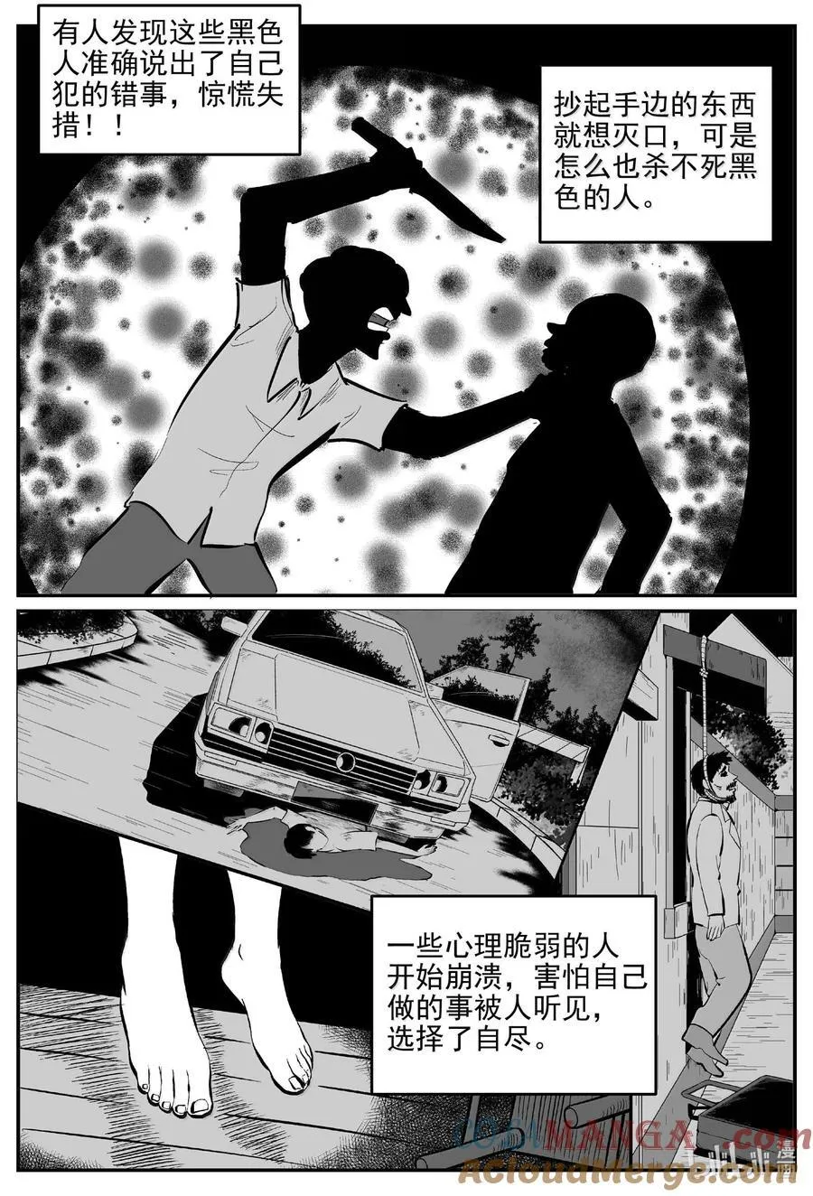 小智怪谈在线漫画,1043 1999年的最后一人5图