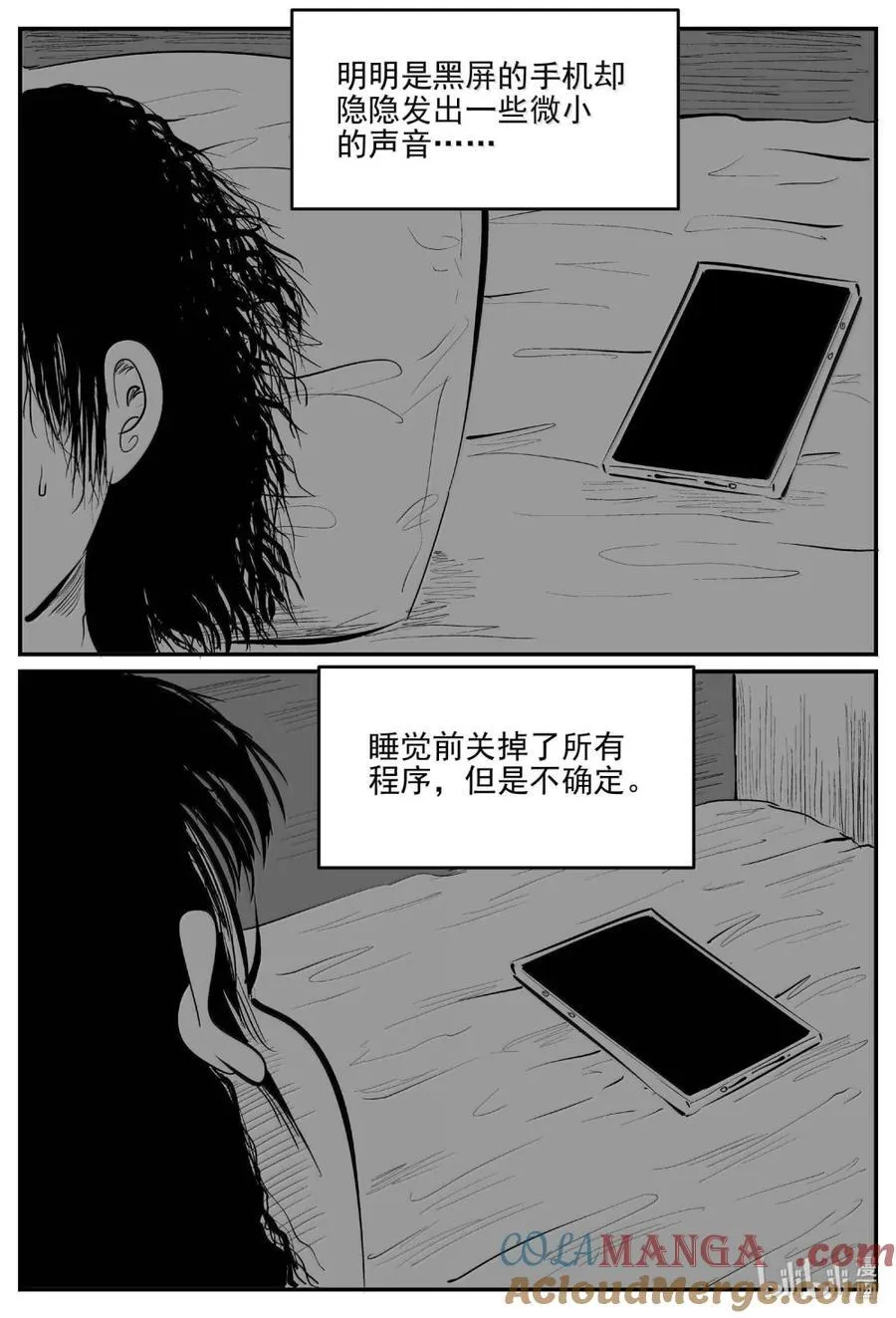 小智怪谈哔哩哔哩漫画,1068 邪恶生物档案之未完成的任务2图