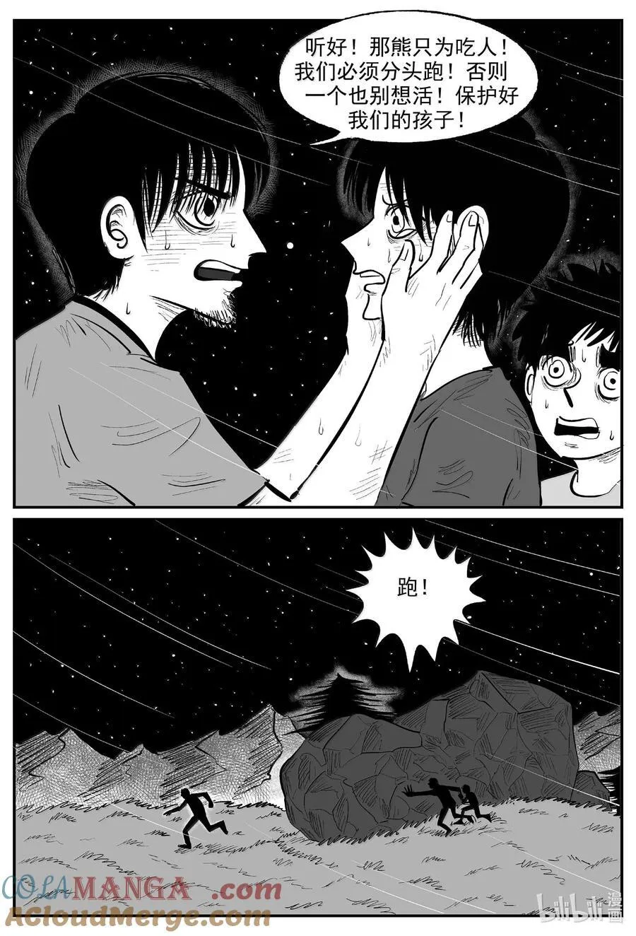 小智怪谈完结了漫画,1015 恶气不散2图