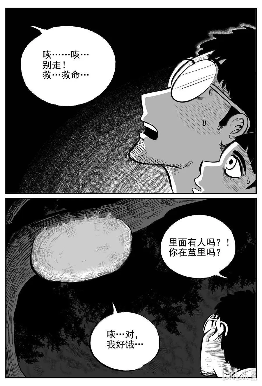 小智怪谈免费漫画网站漫画,1046 一分钟怪异故事4图